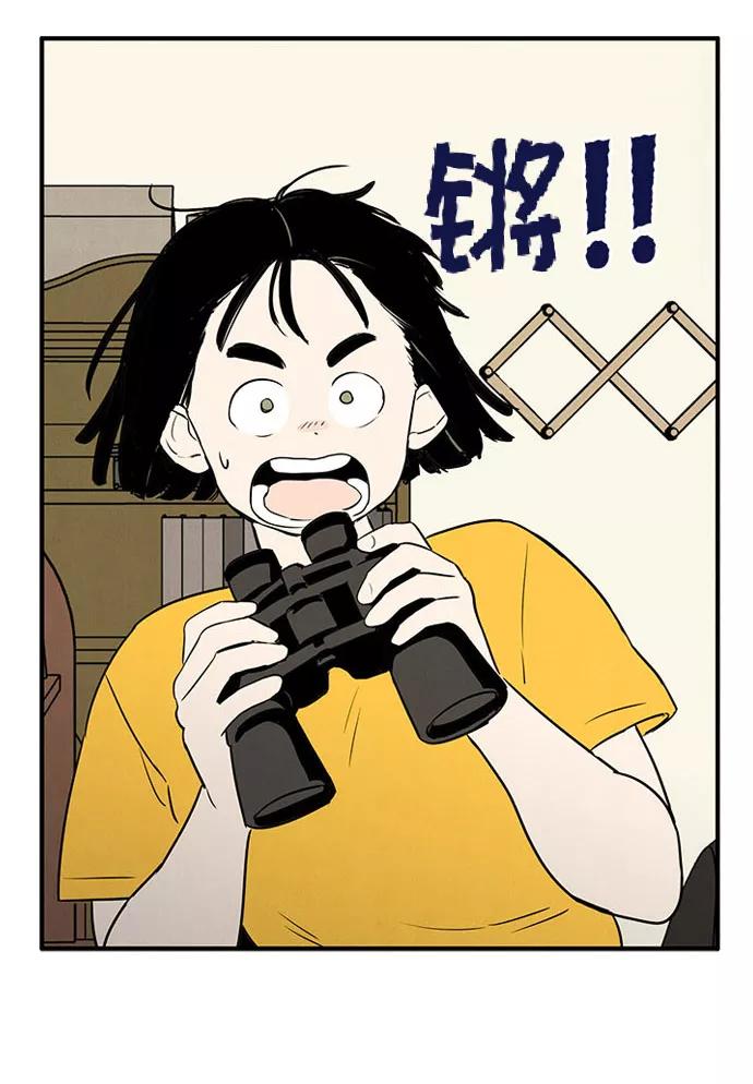 世纪末青苹果补习班 - 第21话 - 第20张图