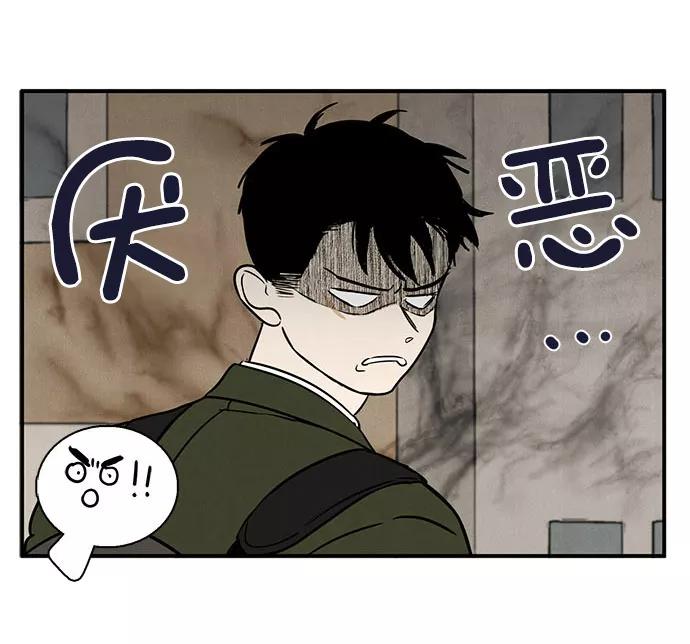 世纪末青苹果补习班 - 第21话 - 第42张图