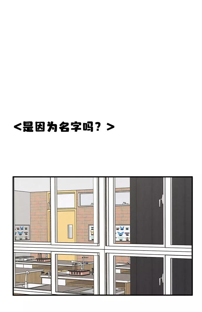 世纪末青苹果补习班 - 第21话 - 第72张图