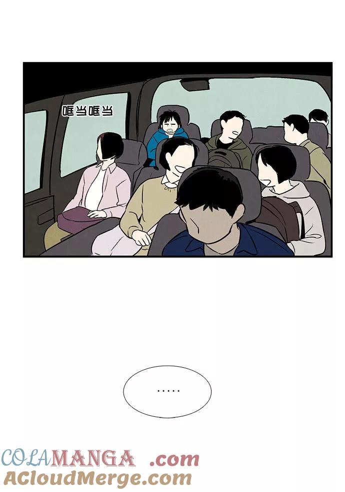 世纪末青苹果补习班 - 第21话 - 第85张图