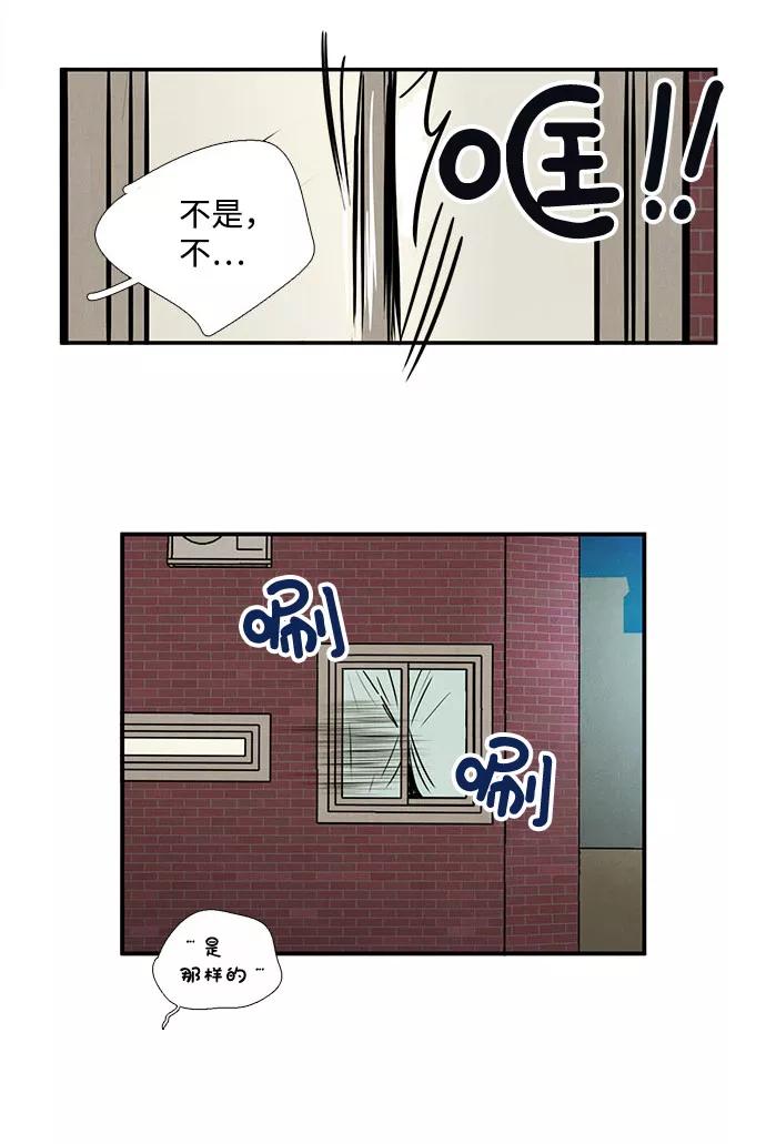 世纪末青苹果补习班 - 第21话 - 第23张图