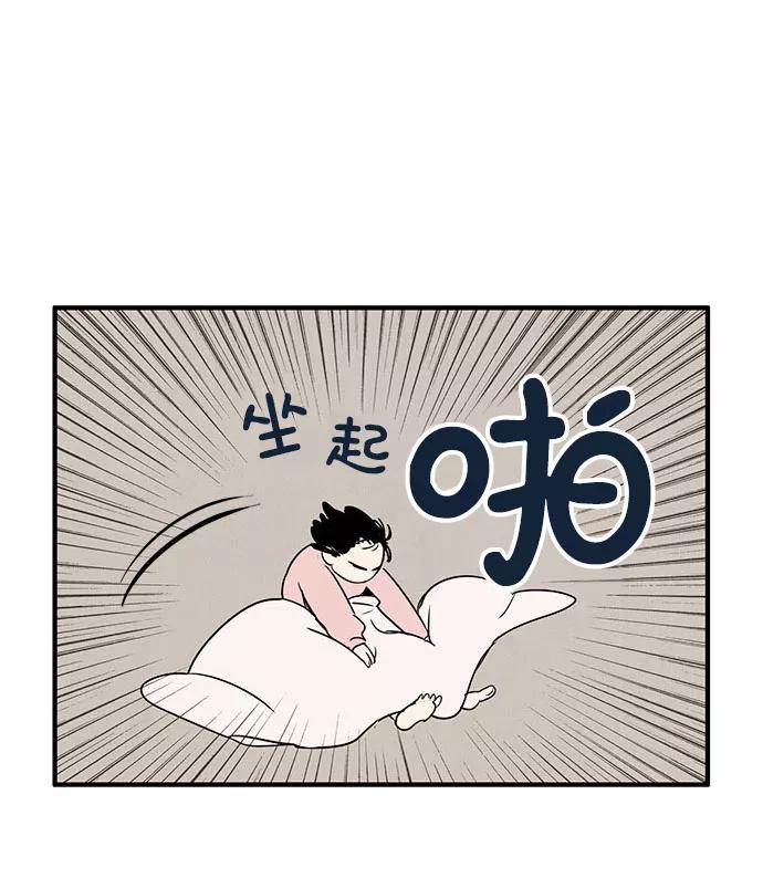 世纪末青苹果补习班 - 第21话 - 第36张图