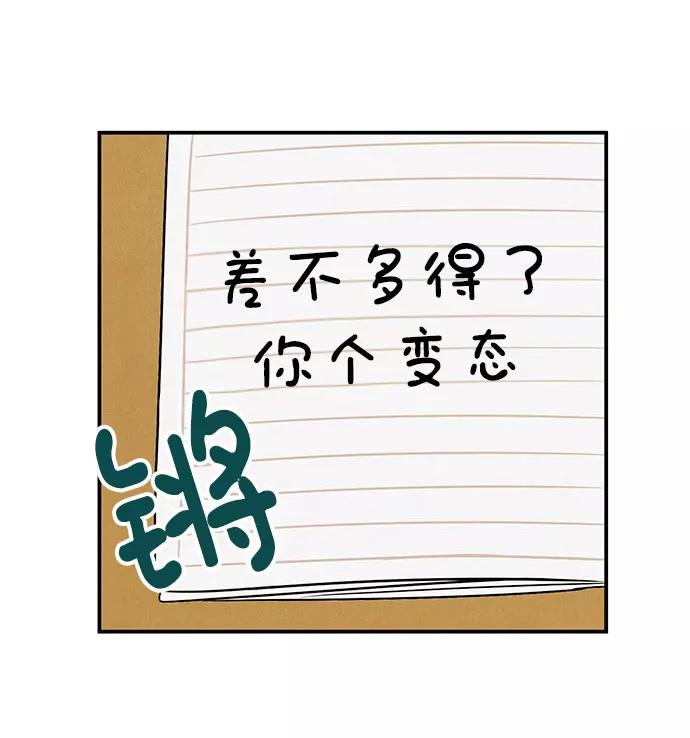 世纪末青苹果补习班 - 第21话 - 第62张图