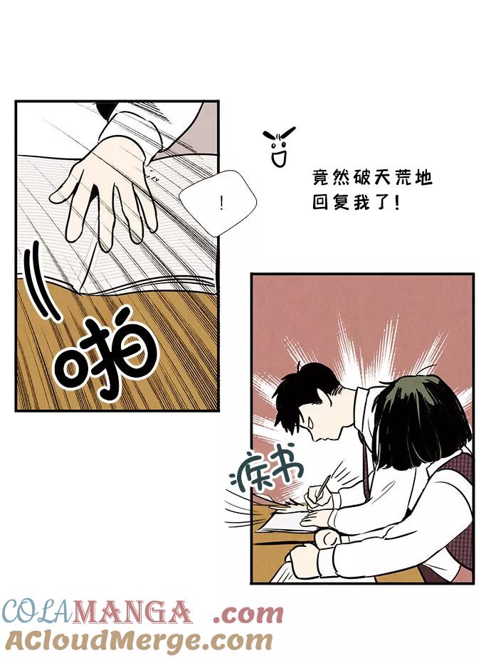 世纪末青苹果补习班 - 第21话 - 第61张图