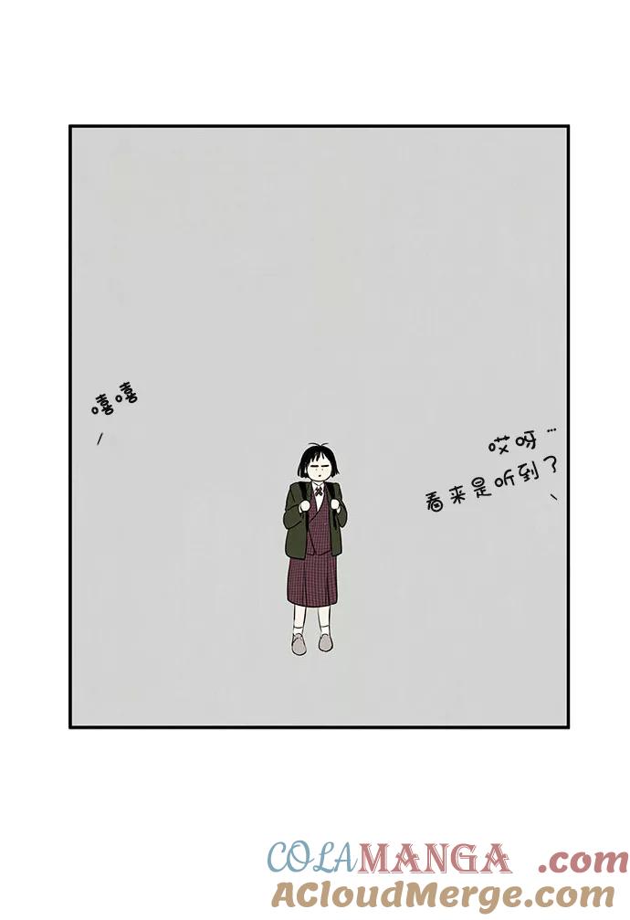 世纪末青苹果补习班 - 第21话 - 第57张图