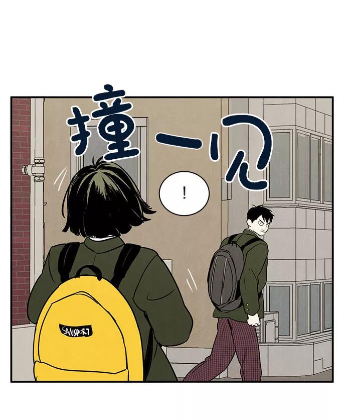 世纪末青苹果补习班 - 第21话 - 第40张图