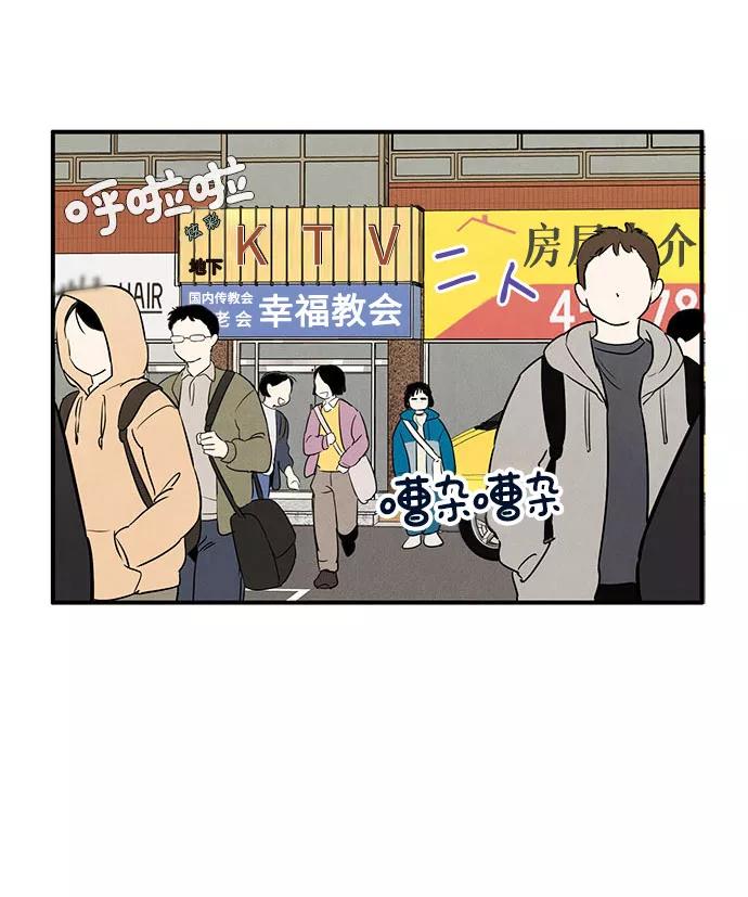 世纪末青苹果补习班 - 第21话 - 第87张图