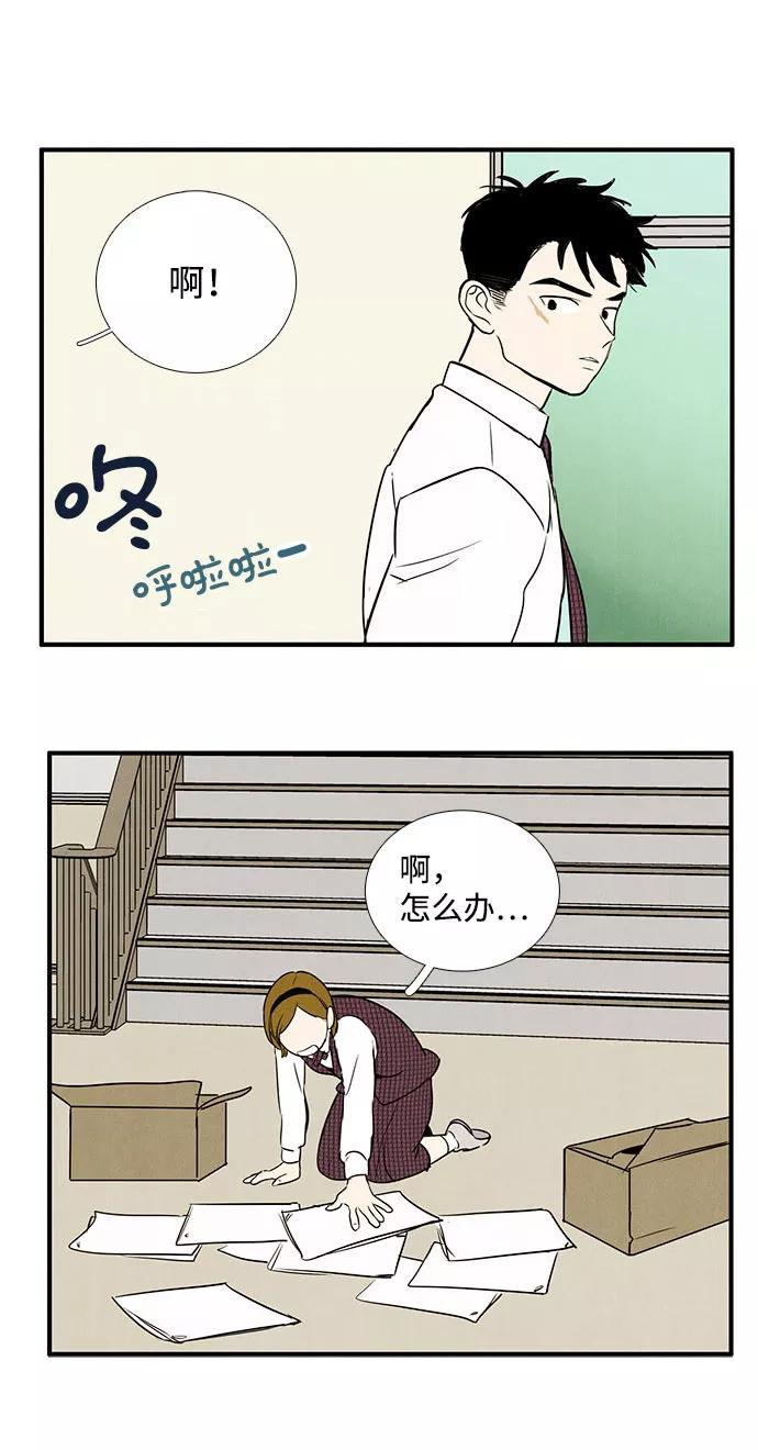 世纪末青苹果补习班 - 第21话 - 第75张图