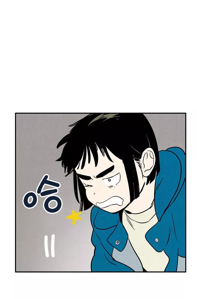 世纪末青苹果补习班 - 第21话 - 第84张图