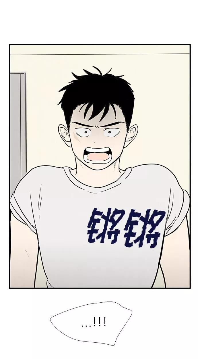 世纪末青苹果补习班 - 第21话 - 第19张图