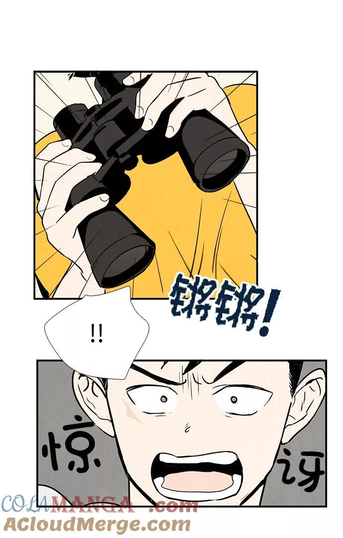 世纪末青苹果补习班 - 第21话 - 第21张图