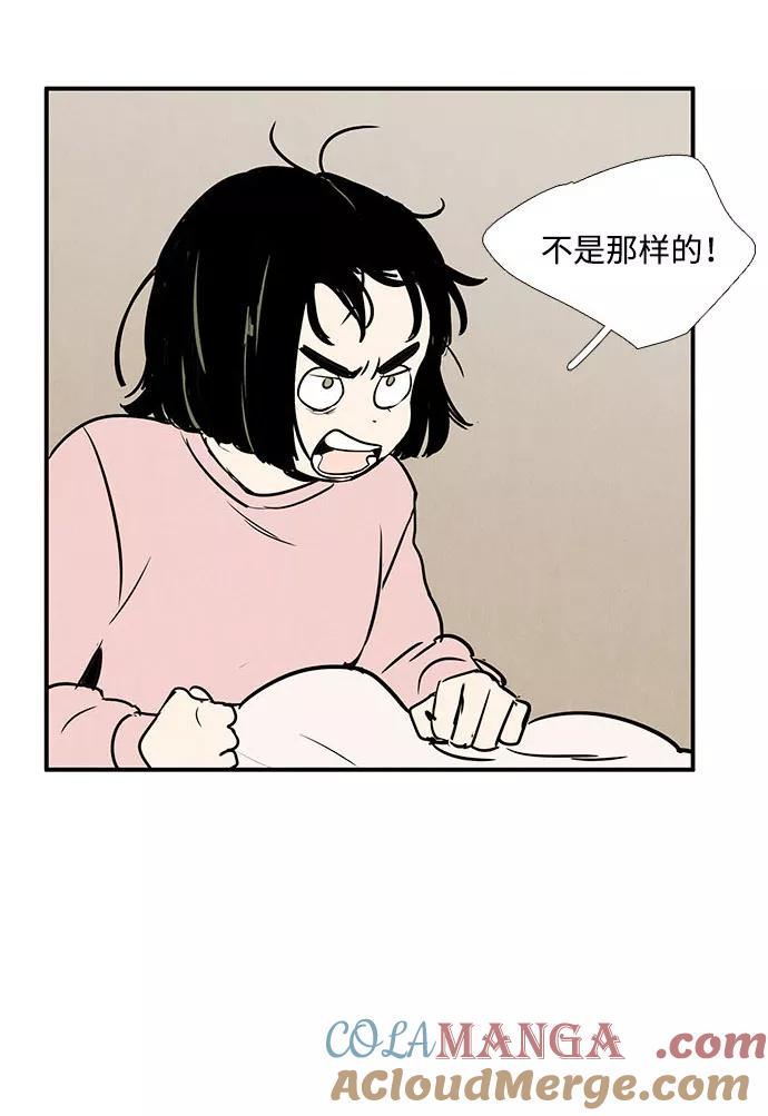 世纪末青苹果补习班 - 第21话 - 第37张图