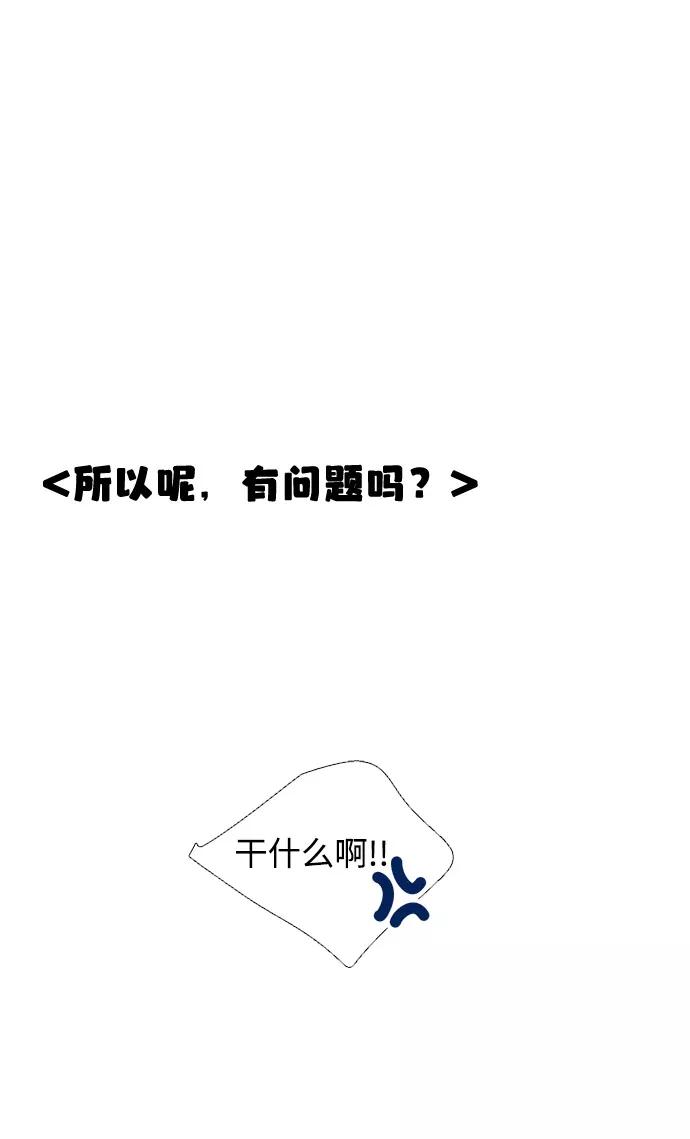 世纪末青苹果补习班 - 第21话 - 第80张图