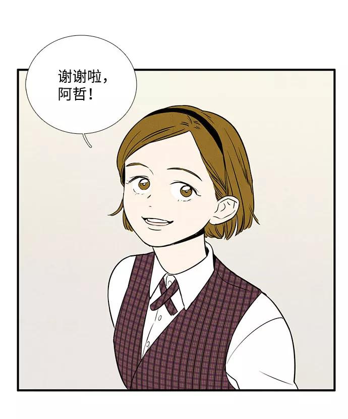 世纪末青苹果补习班 - 第21话 - 第78张图