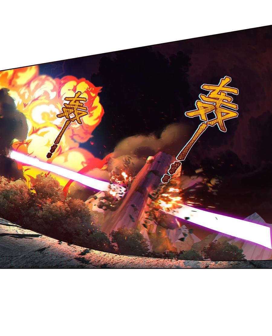 《我的徒弟居然是女帝》23 九翅羽 第23页