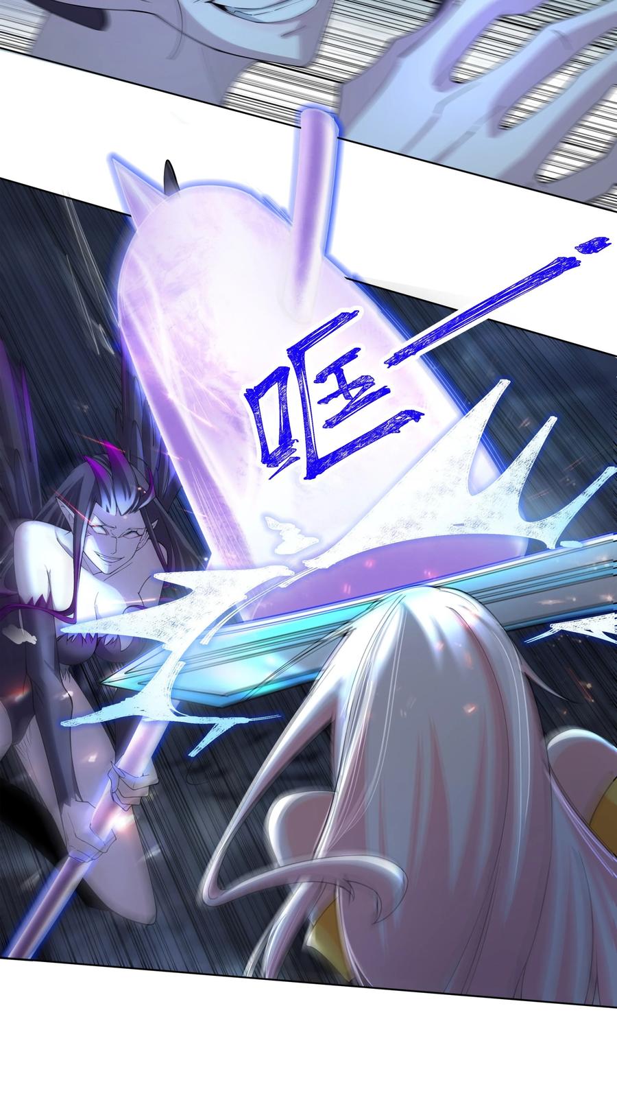《我的徒弟居然是女帝》23 九翅羽 第17页