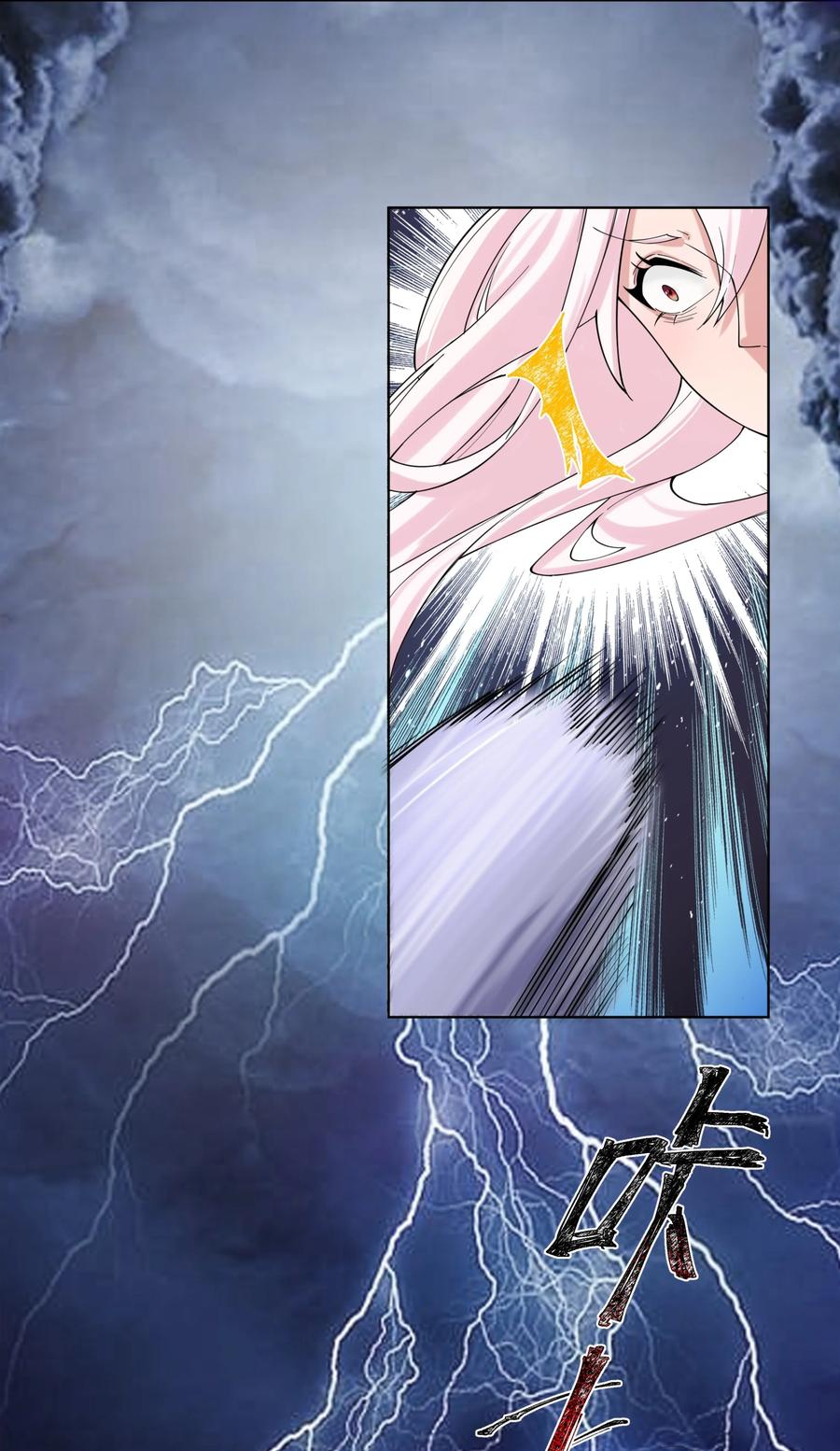 《我的徒弟居然是女帝》23 九翅羽 第19页