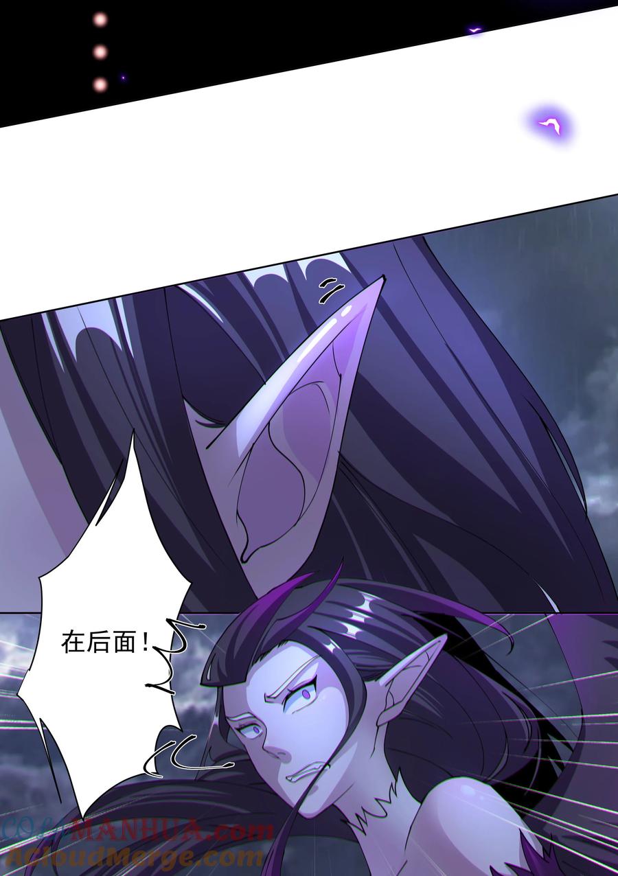 《我的徒弟居然是女帝》23 九翅羽 第34页