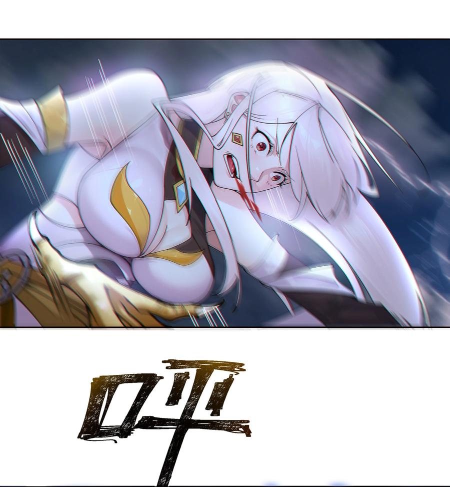 《我的徒弟居然是女帝》23 九翅羽 第21页