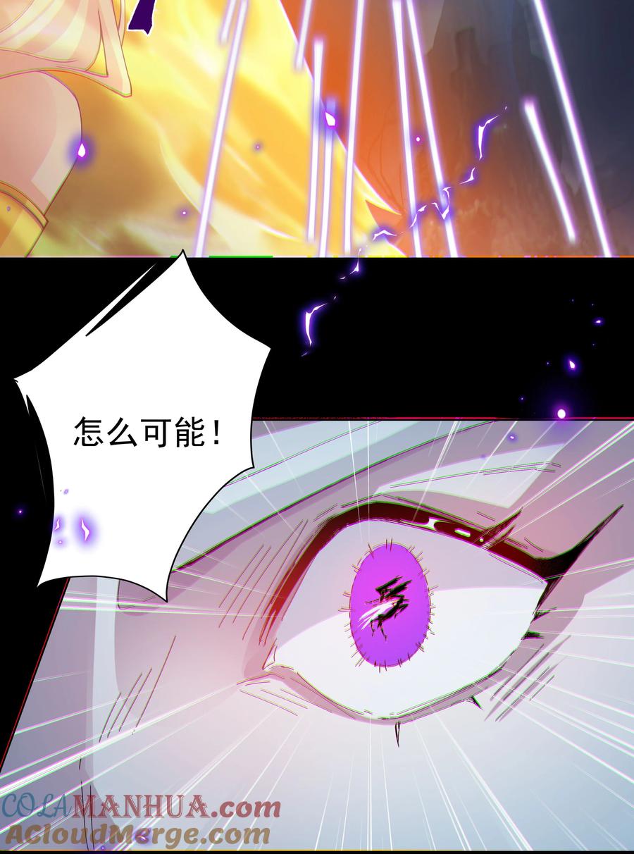 《我的徒弟居然是女帝》23 九翅羽 第32页