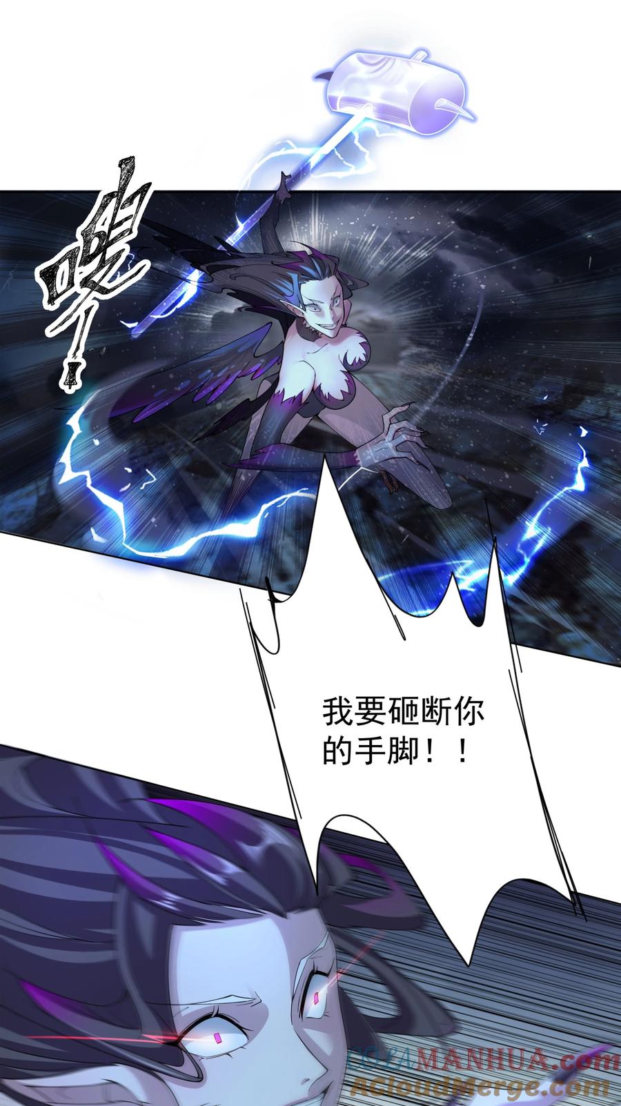 《我的徒弟居然是女帝》23 九翅羽 第16页
