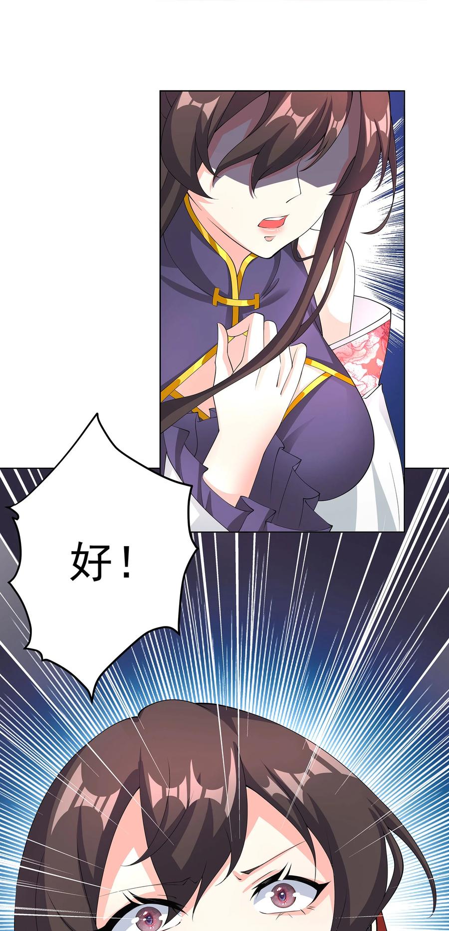 《我的徒弟居然是女帝》28 明依莲的拜师与特训 第26页