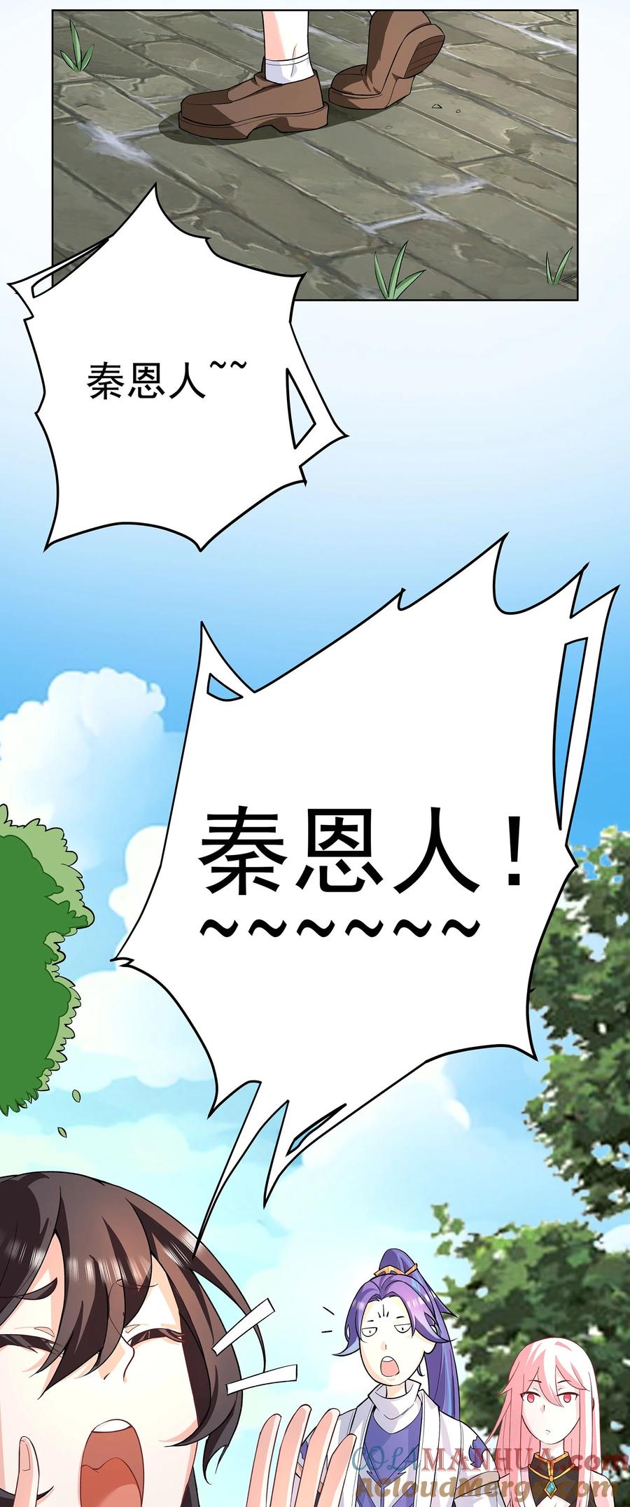 《我的徒弟居然是女帝》28 明依莲的拜师与特训 第11页