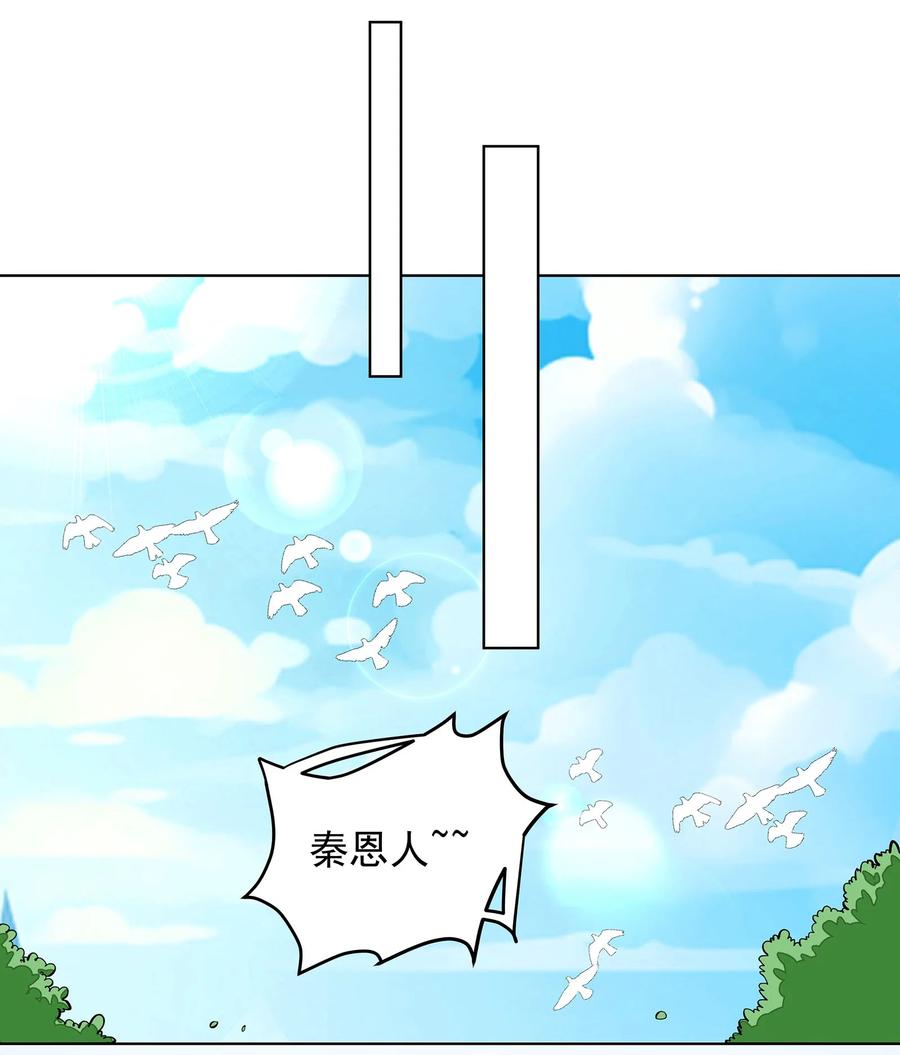 《我的徒弟居然是女帝》28 明依莲的拜师与特训 第10页