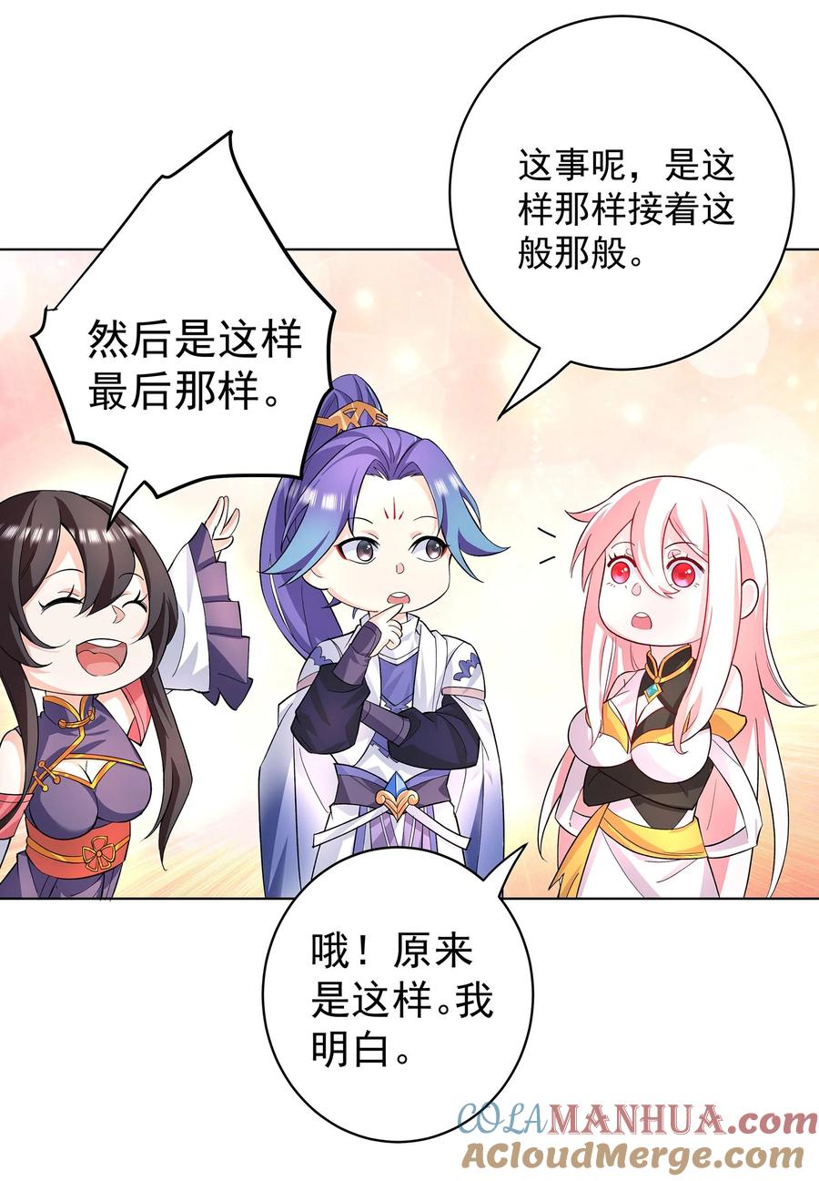 《我的徒弟居然是女帝》28 明依莲的拜师与特训 第13页
