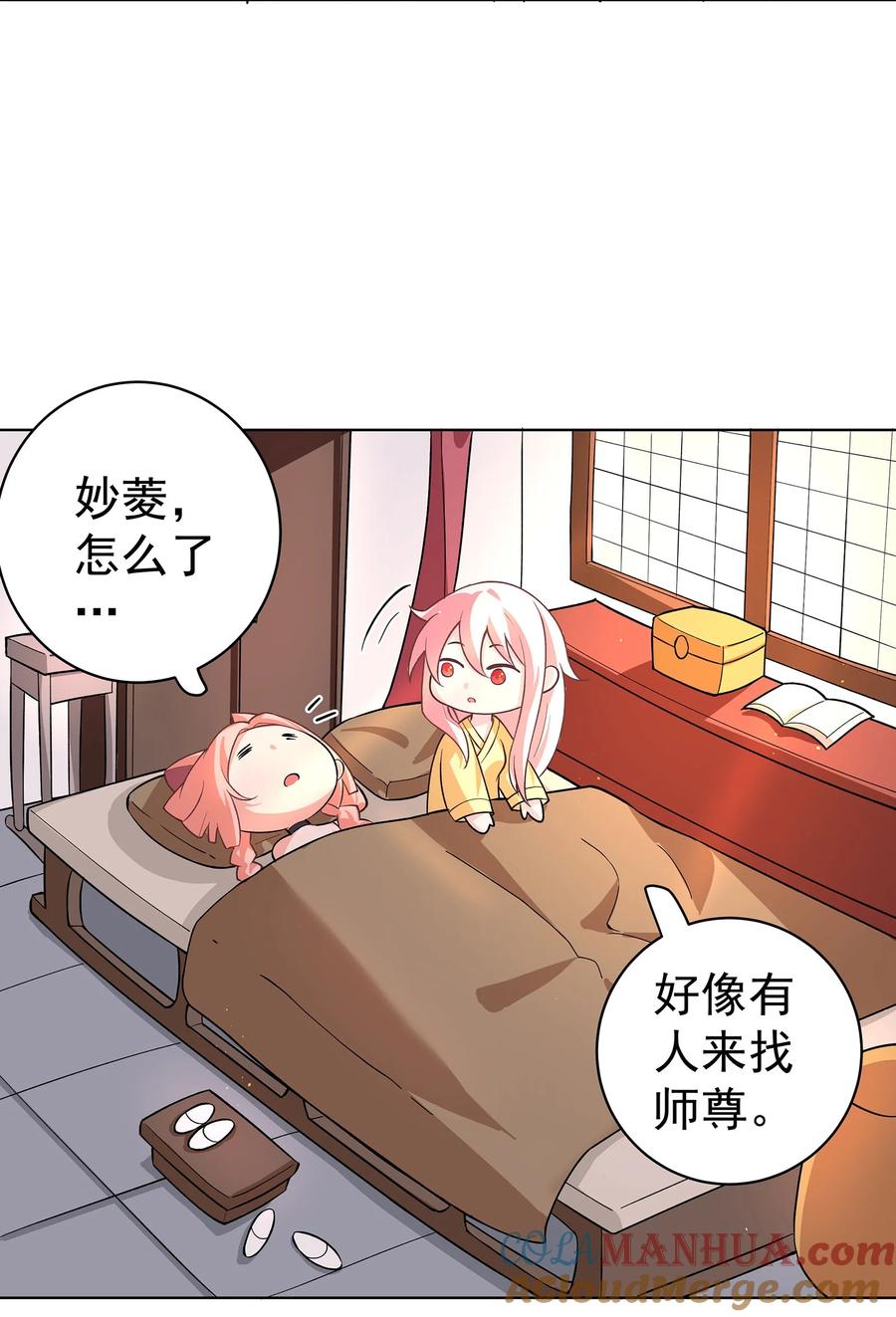 《我的徒弟居然是女帝》28 明依莲的拜师与特训 第9页