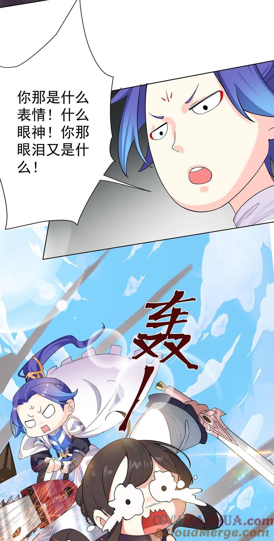 《我的徒弟居然是女帝》28 明依莲的拜师与特训 第31页
