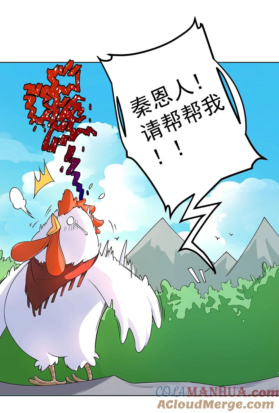 《我的徒弟居然是女帝》28 明依莲的拜师与特训 第7页