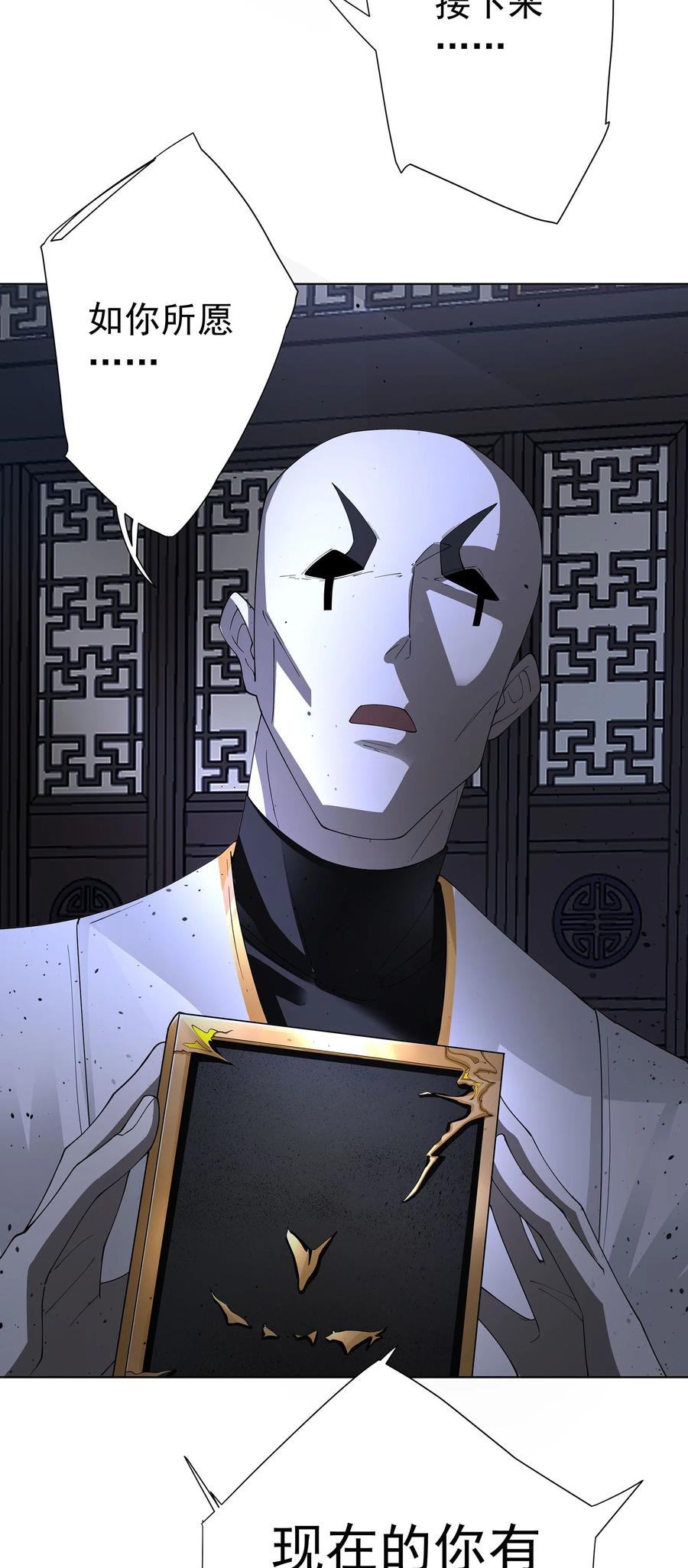《我的徒弟居然是女帝》30 神书出现 第36页