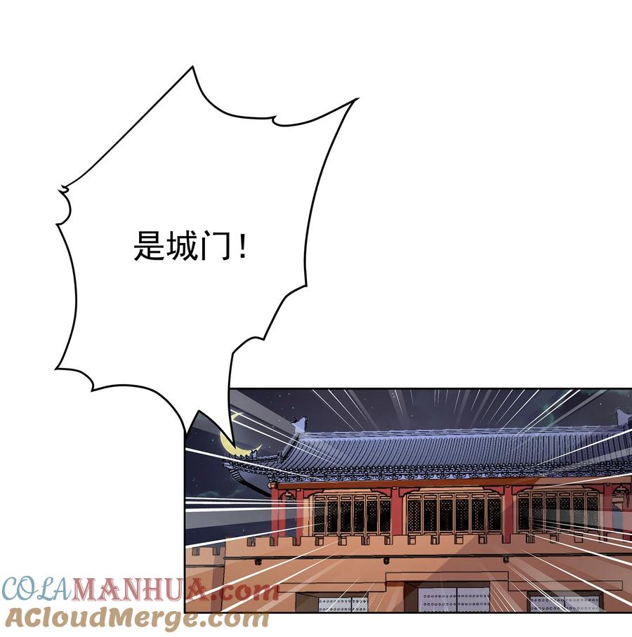 《我的徒弟居然是女帝》30 神书出现 第25页