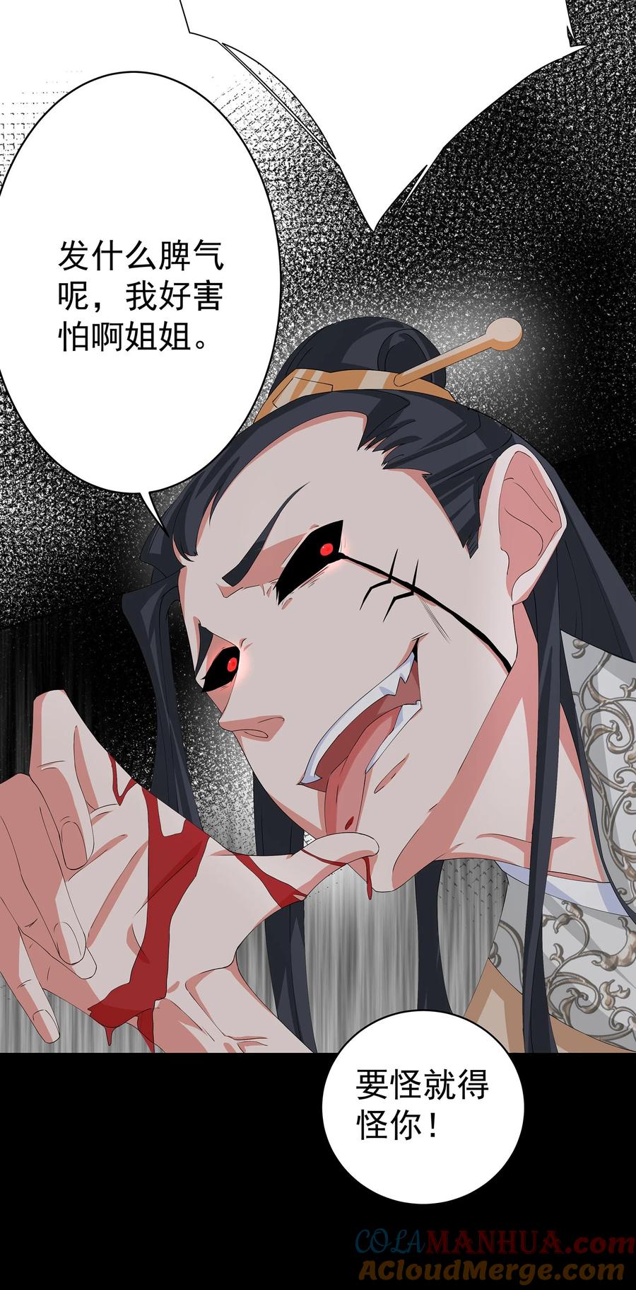 《我的徒弟居然是女帝》30 神书出现 第11页