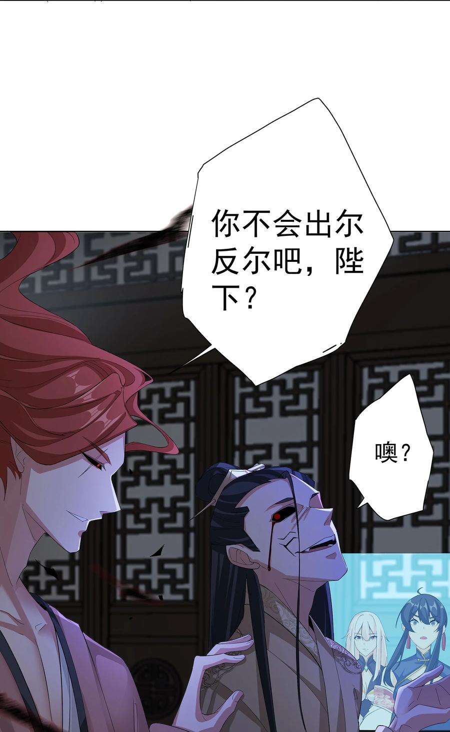 《我的徒弟居然是女帝》30 神书出现 第14页