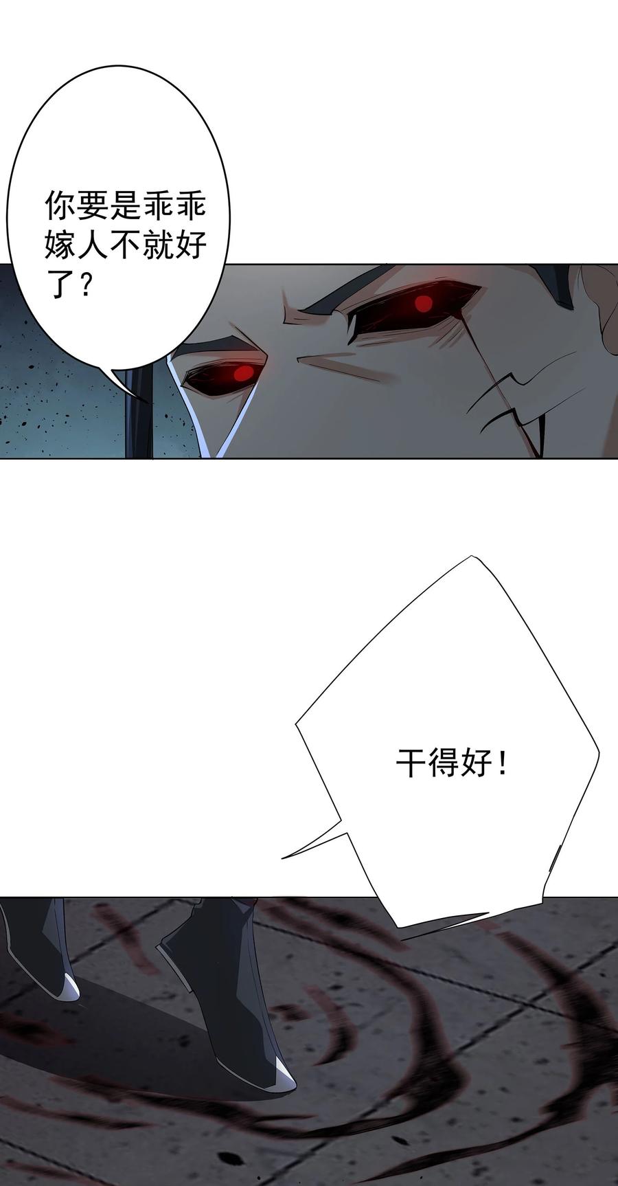 《我的徒弟居然是女帝》30 神书出现 第12页