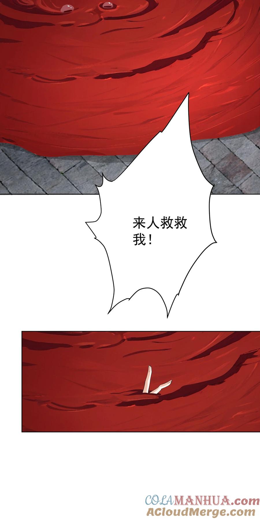 《我的徒弟居然是女帝》30 神书出现 第31页