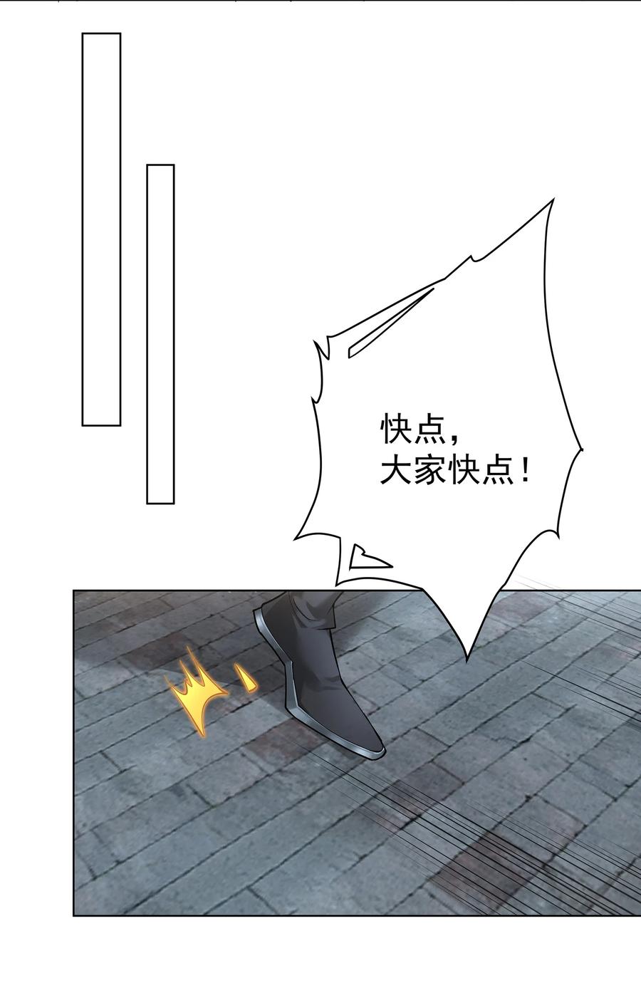 《我的徒弟居然是女帝》30 神书出现 第24页