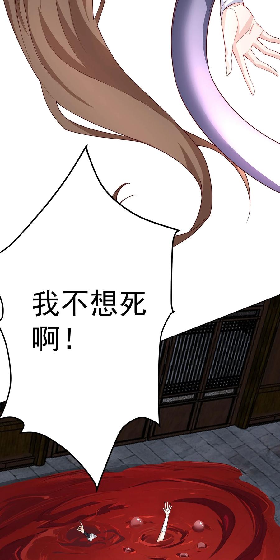 《我的徒弟居然是女帝》30 神书出现 第30页