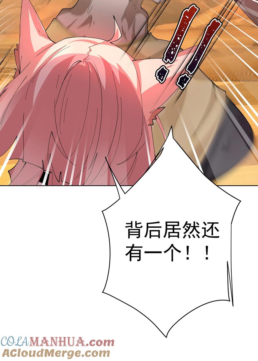 《我的徒弟居然是女帝》33 不再逃避 第11页