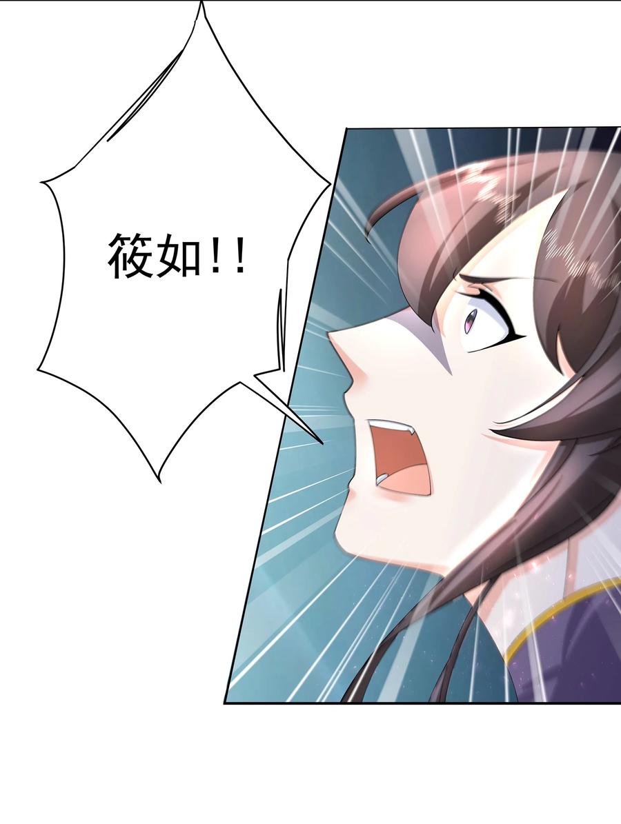 《我的徒弟居然是女帝》33 不再逃避 第16页