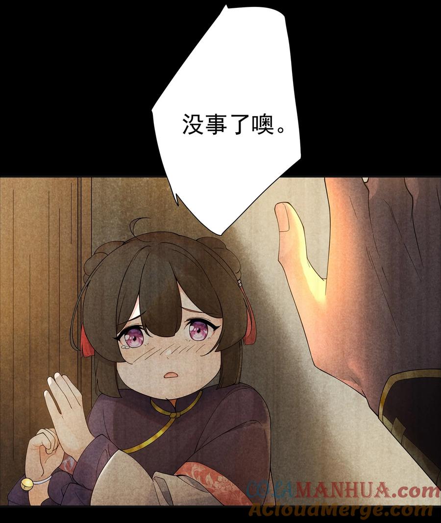 《我的徒弟居然是女帝》33 不再逃避 第27页