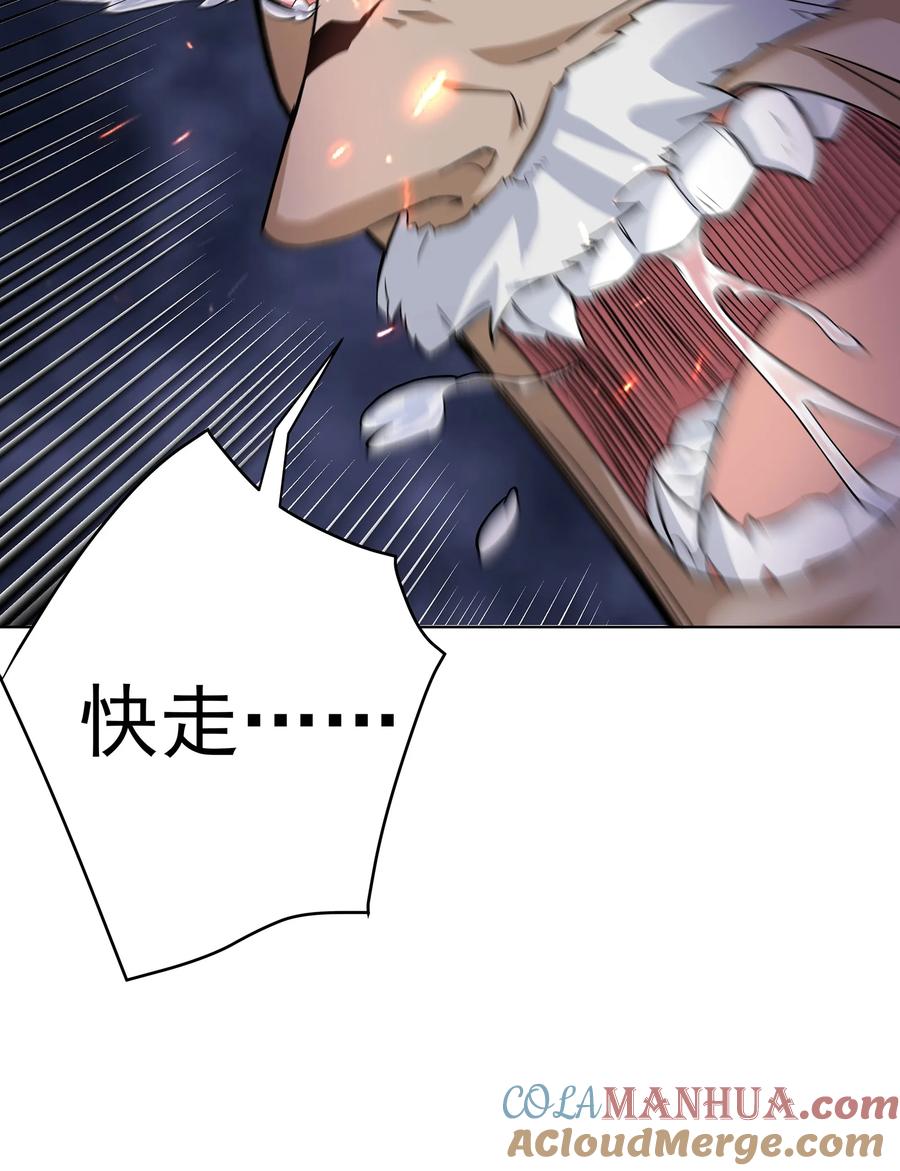 《我的徒弟居然是女帝》33 不再逃避 第37页