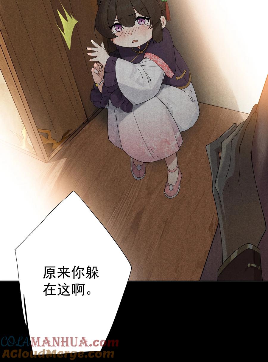 《我的徒弟居然是女帝》33 不再逃避 第25页