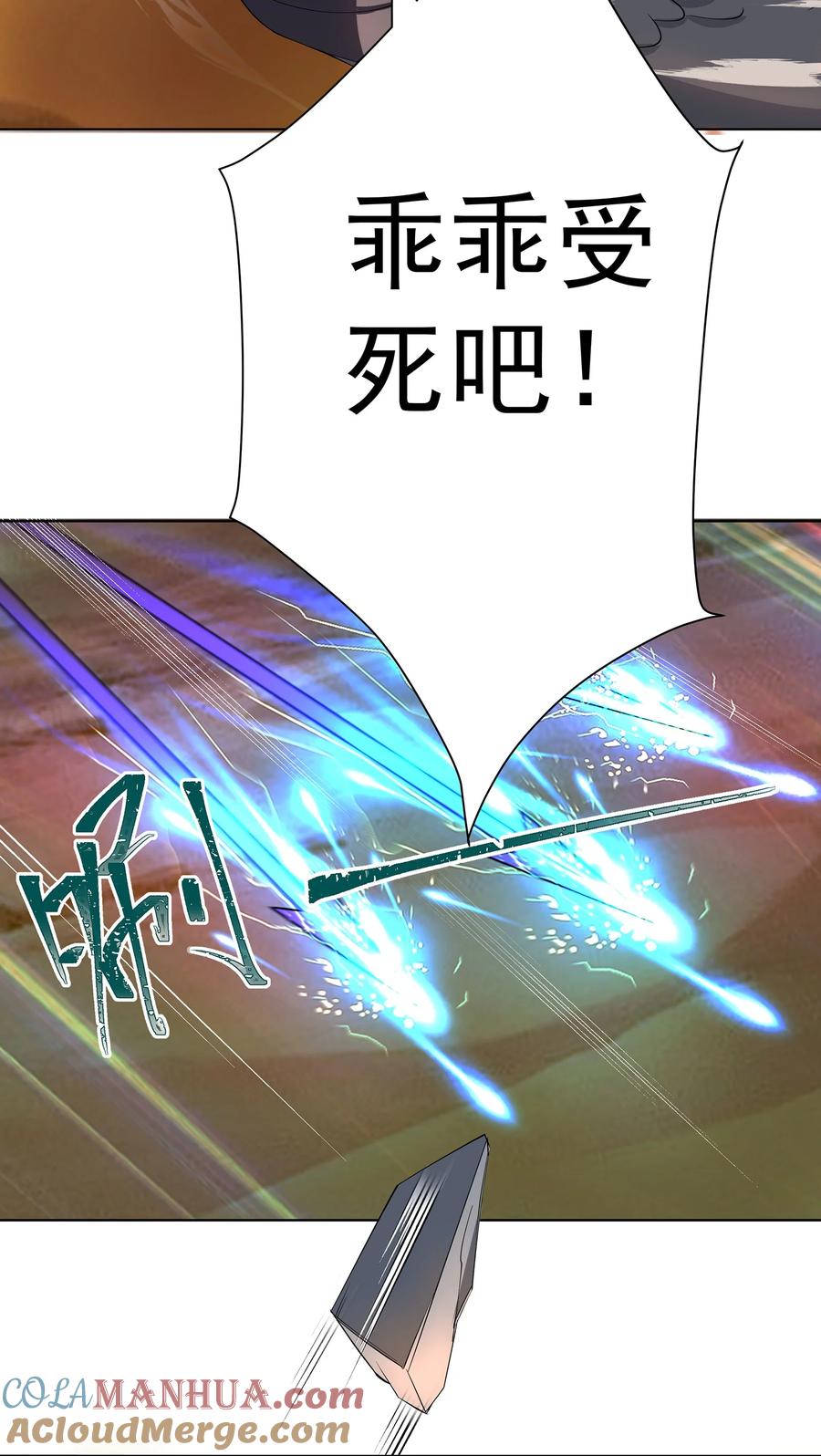 《我的徒弟居然是女帝》33 不再逃避 第5页