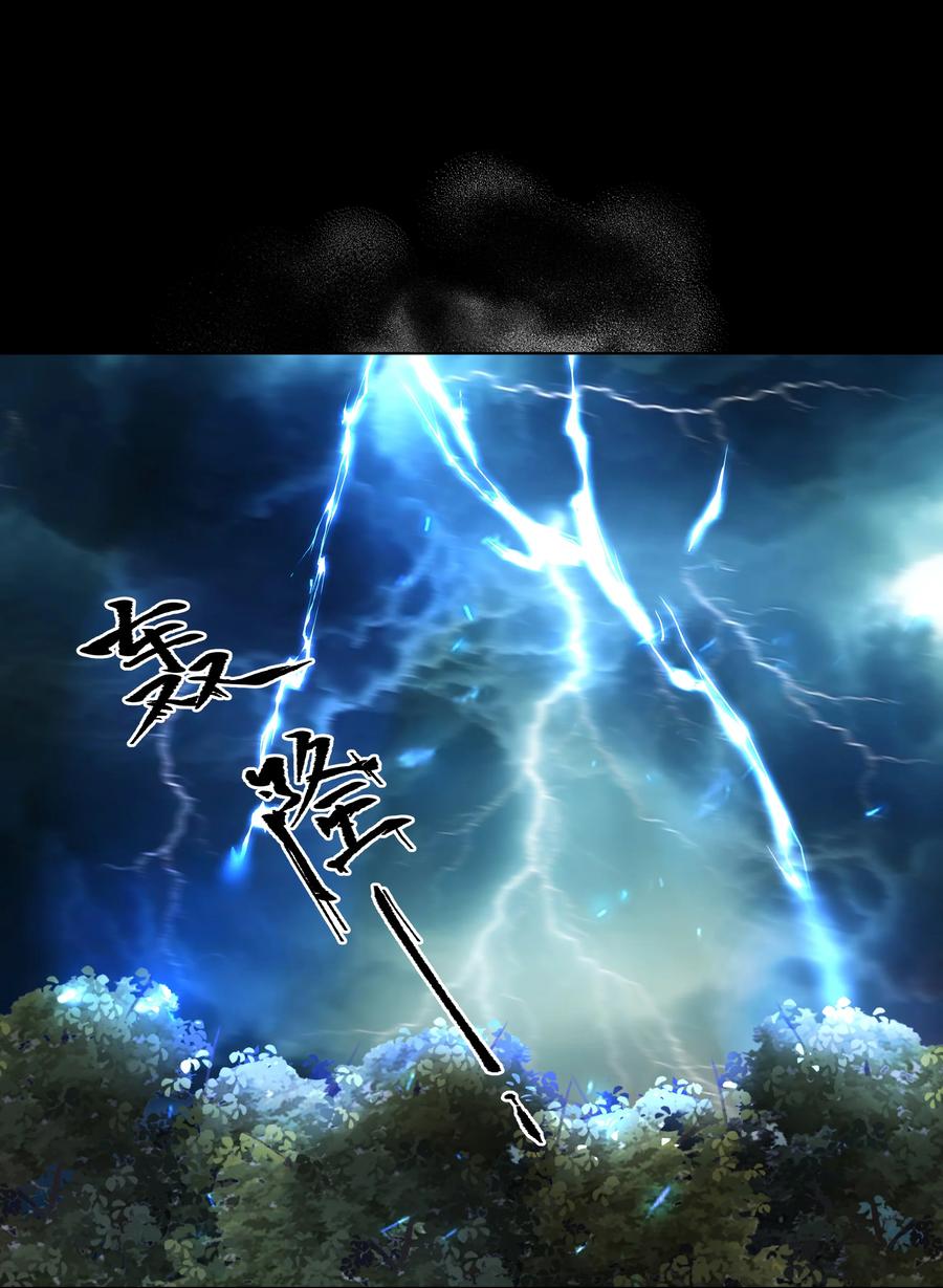 《我的徒弟居然是女帝》37 明依莲登基 第30页