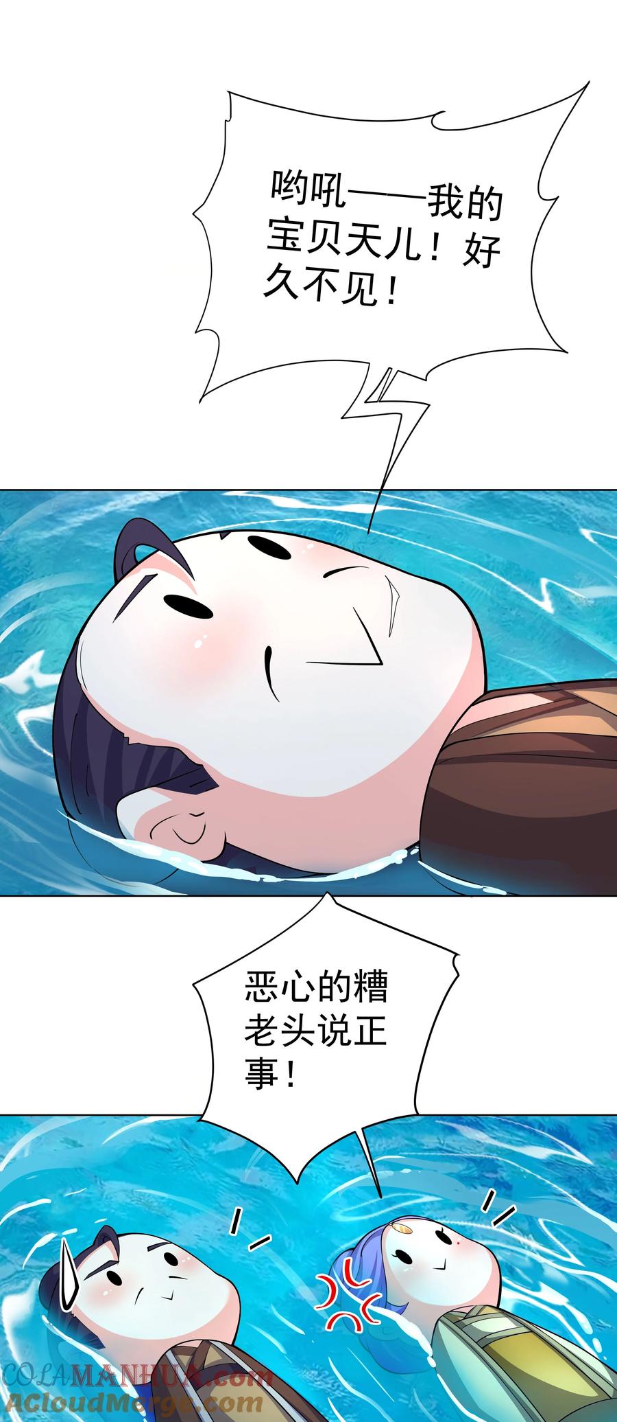 《我的徒弟居然是女帝》37 明依莲登基 第3页