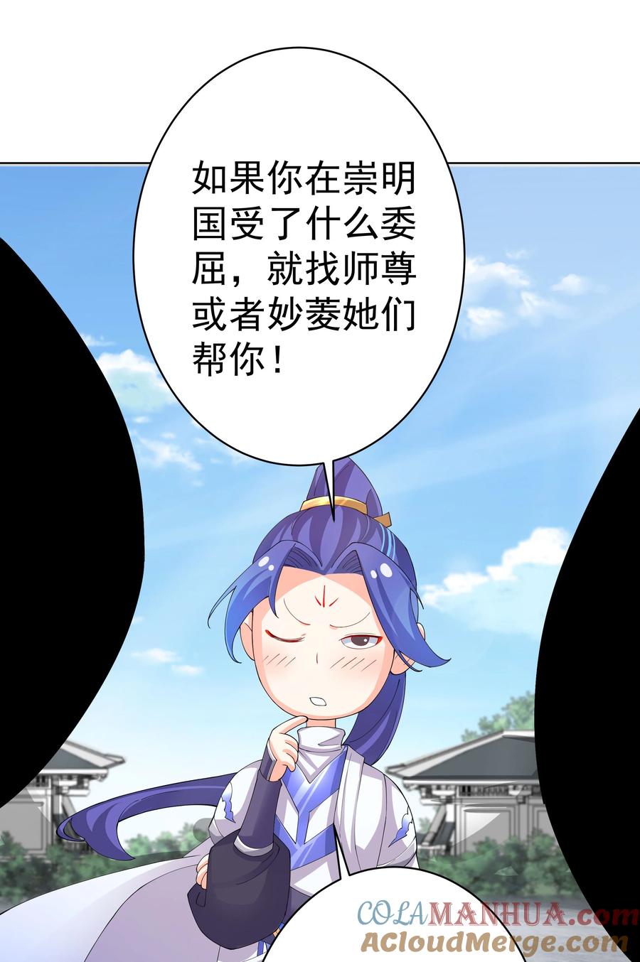 《我的徒弟居然是女帝》37 明依莲登基 第21页
