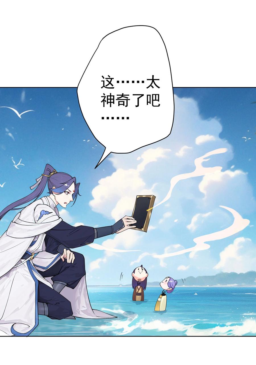 《我的徒弟居然是女帝》37 明依莲登基 第8页